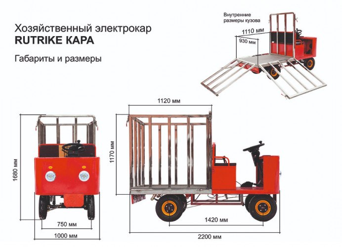 Грузовая электрическая тележка RuTrike КАРА в Омске