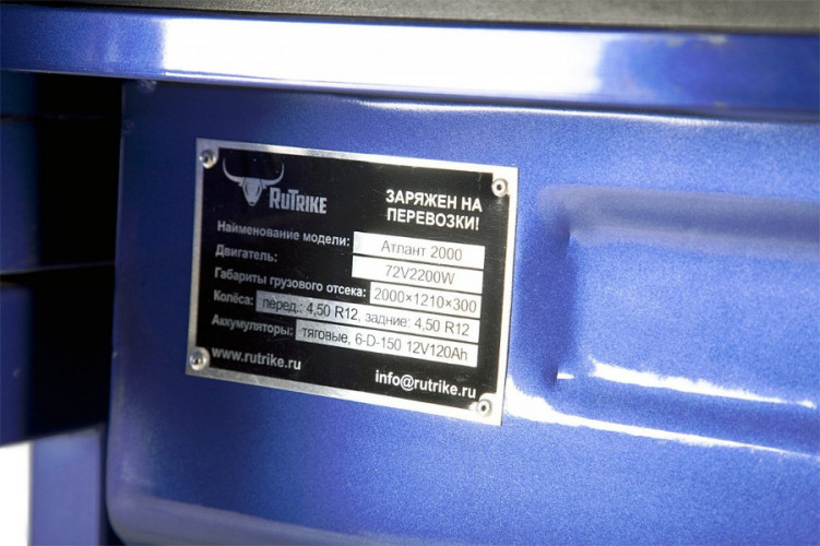 Грузовая электрическая тележка Rutrike Атлант 2000 в Омске