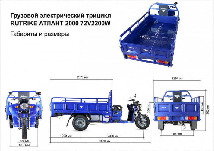 Грузовая электрическая тележка Rutrike Атлант 2000 в Омске
