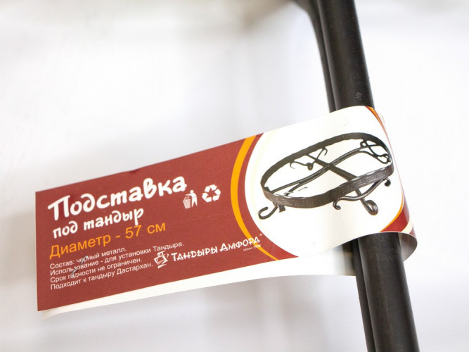 Подставка под тандыр Дастархан в Омске