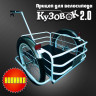 Велоприцеп Кузовок 2.0 в Омске