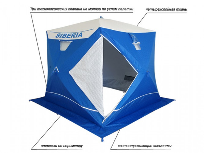 Палатка куб для рыбалки Пингвин Сиберия (Siberia) Премиум в Омске