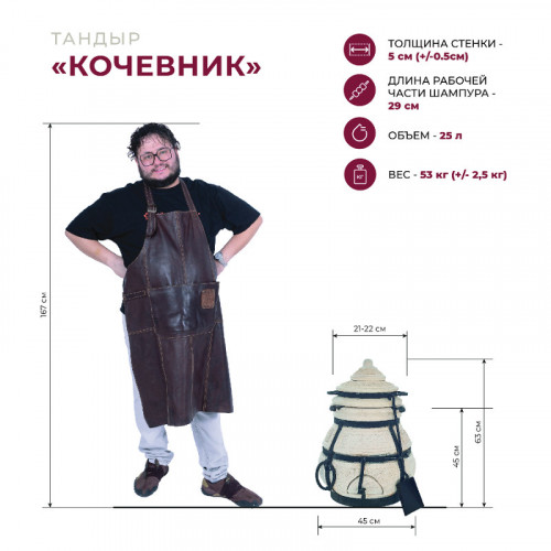 Тандыр Сармат Кочевник с откидной крышкой в Омске