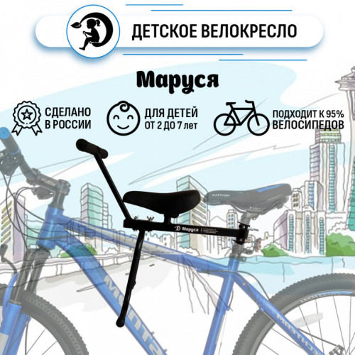 Велокресло переднее Маруся с ручкой в Омске