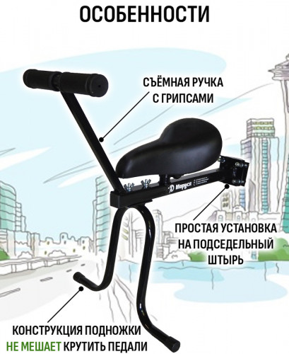 Велокресло переднее Маруся с ручкой в Омске