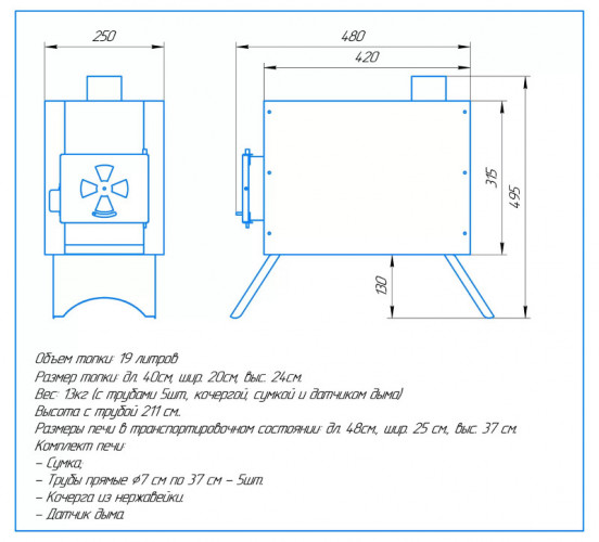 Печь дровяная Сибирка средняя из нержавейки  в Омске