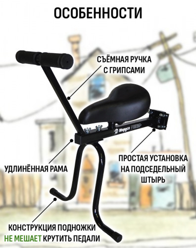 Велокресло переднее Маруся Max с ручкой в Омске