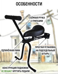 Велокресло переднее Маруся Max с ручкой