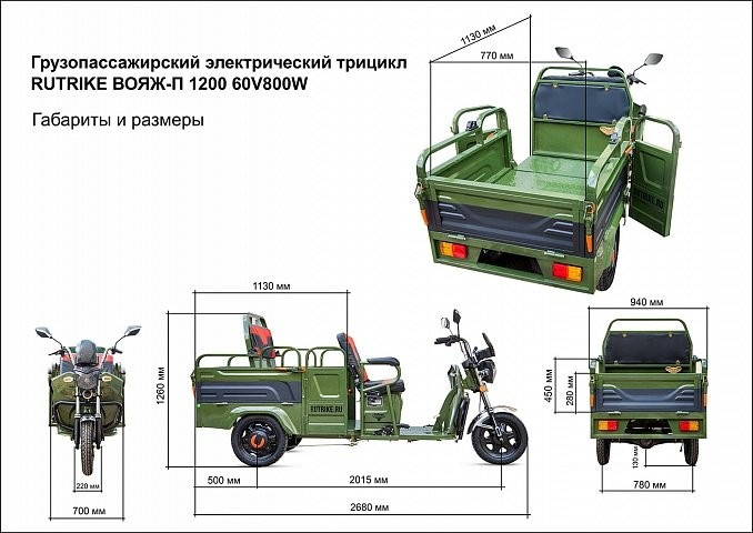 Грузовой электрический трицикл RuTrike Вояж П Трансформер в Омске