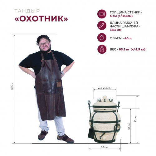 Тандыр Сармат Охотник с откидной крышкой в Омске