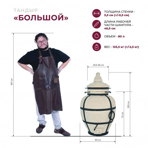 Тандыр Сармат Большой в Омске