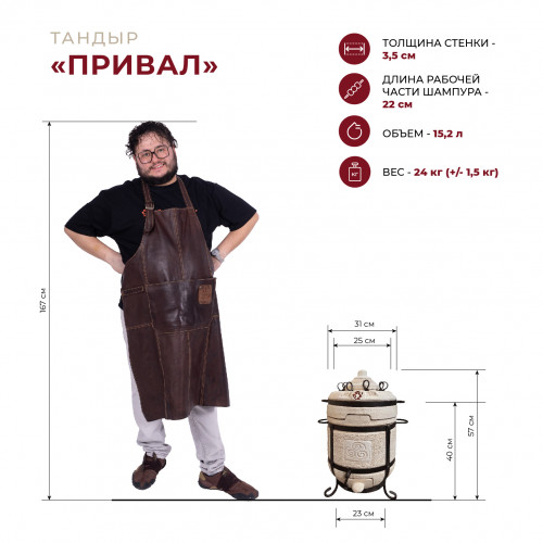 Тандыр Привал в Омске