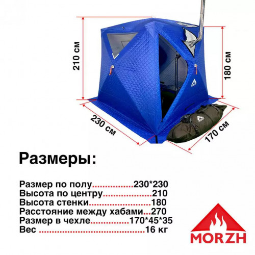 Палатка-Баня МОРЖ КУБ XL в Омске