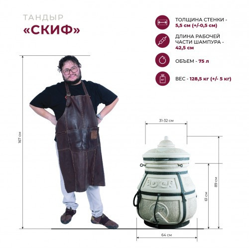 Тандыр Скиф с поворотной крышкой в Омске