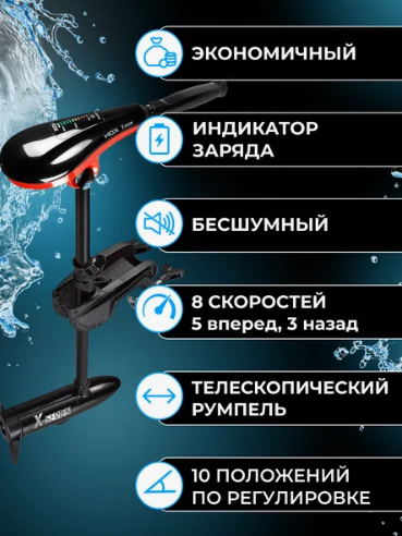 Лодочный электромотор HDX 86X в Омске