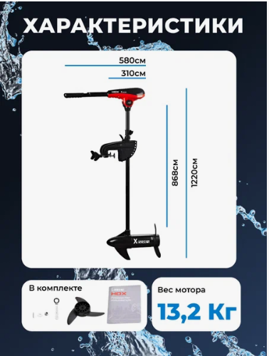 Лодочный электромотор HDX 86X в Омске