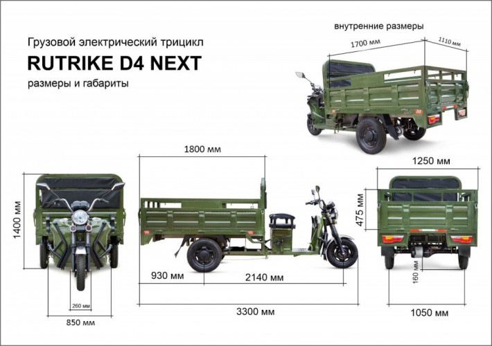 Грузовой электрический трицикл RuTrike D4 NEXT PRO 1800 в Омске