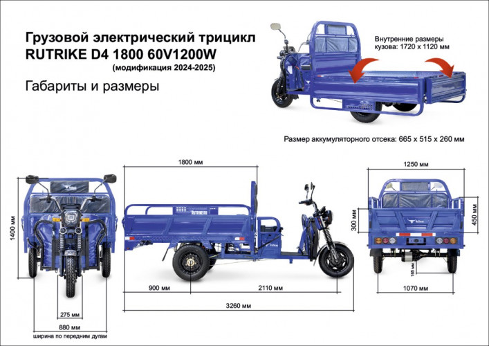 Грузовой электрический трицикл RuTrike D4 1800 60V1200W в Омске
