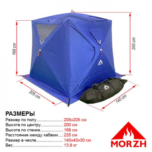 Палатка-Баня МОРЖ КУБ 2 сорт в Омске