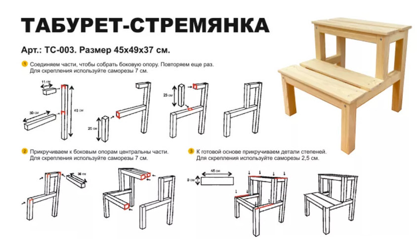 Табурет-стремянка деревянный в Омске